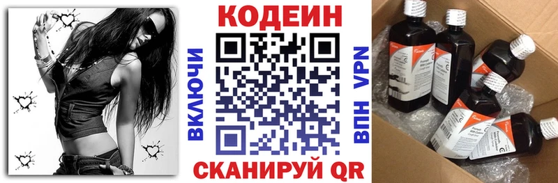 Codein Purple Drank  Озёрск 