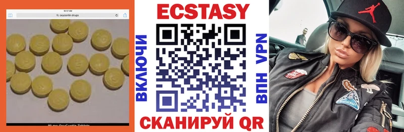 ЭКСТАЗИ 99%  магазин продажи наркотиков  дарк нет клад  Озёрск 